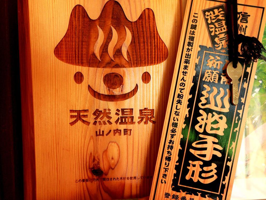 Youdaya Yamanouchi (Nagano) Ngoại thất bức ảnh