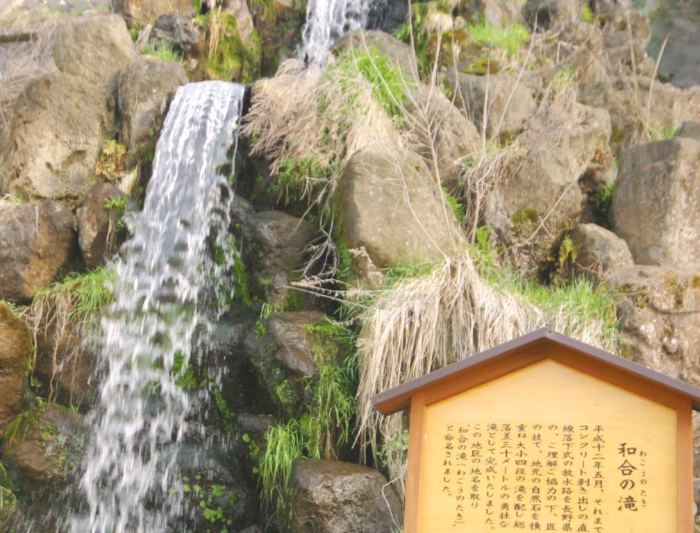 Youdaya Yamanouchi (Nagano) Ngoại thất bức ảnh